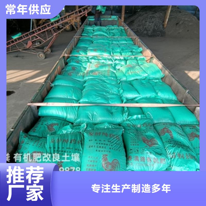 鸡粪有机肥活化土壤