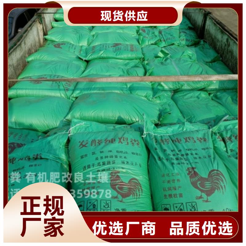 发酵鸡粪调理土壤