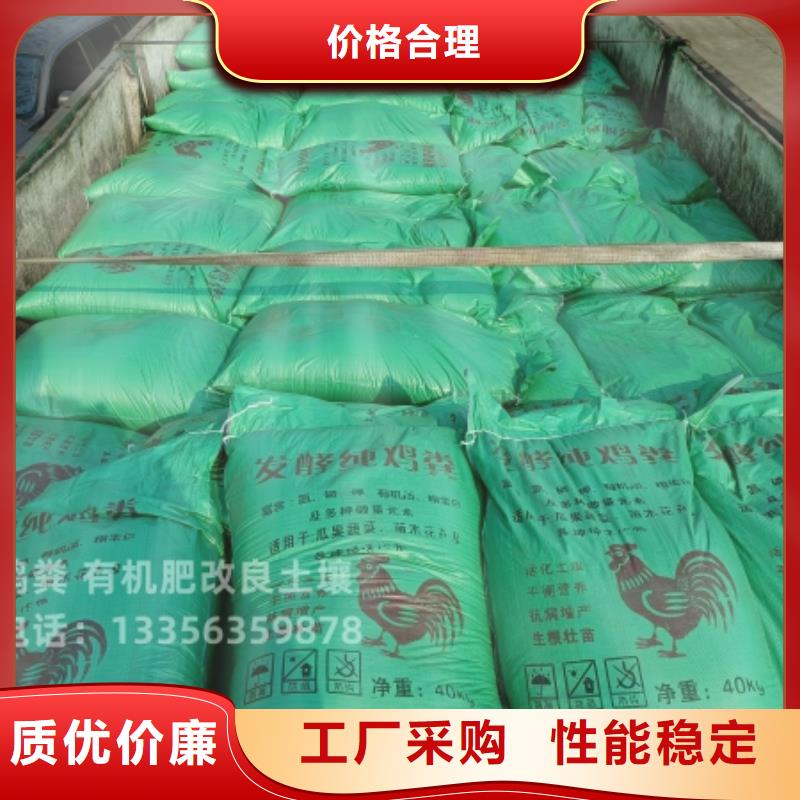 发酵鸡粪长期供应商