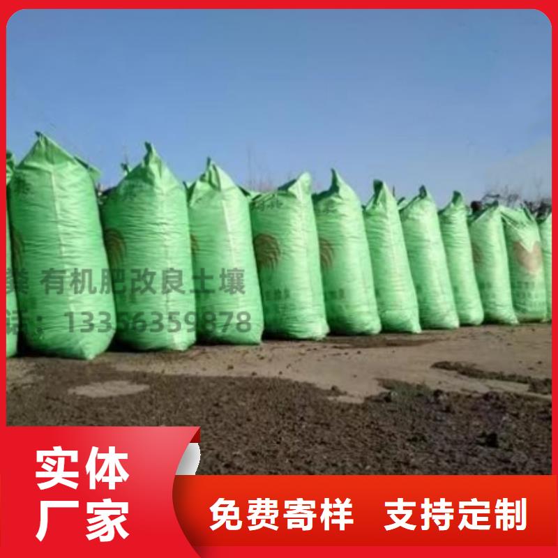 发酵羊粪松土沃土