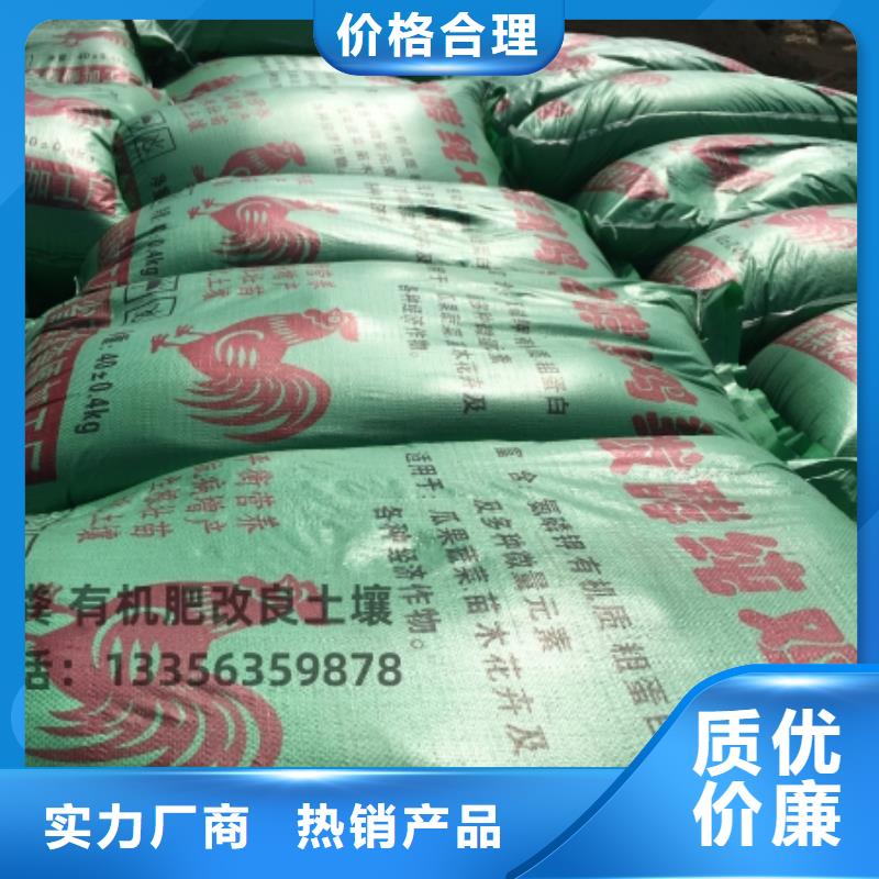 汕头市中国（汕头）华侨经济文化合作试验区发酵鸡粪增产增效