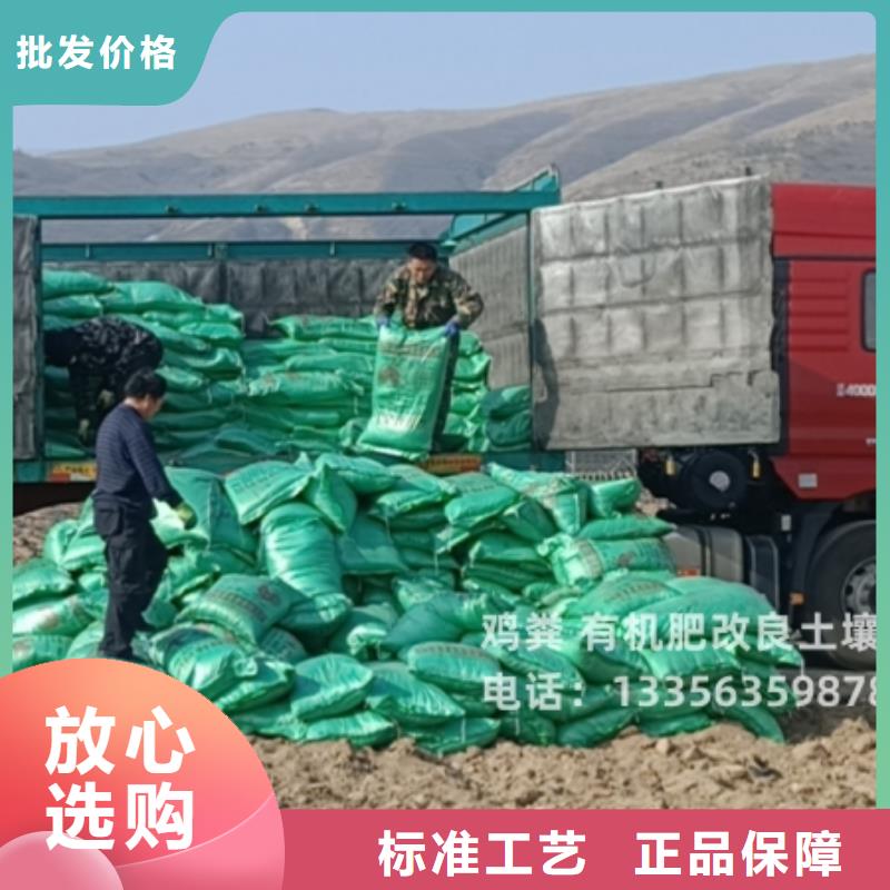 稻壳鸡粪改善土壤环境