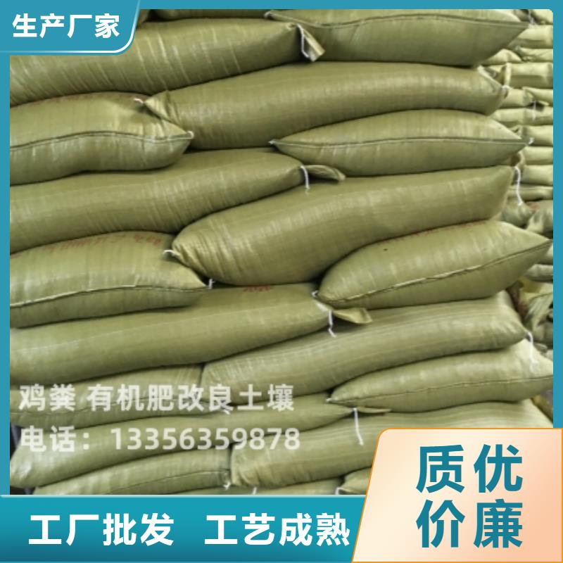 稻壳鸡粪听菜农说不孬