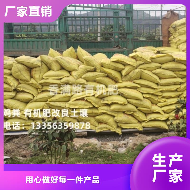 鸡粪有机肥改良土壤