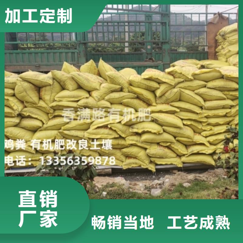 发酵鸡粪厂商