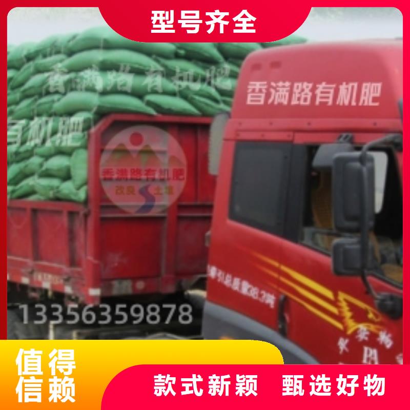 鸡粪有机肥承诺守信