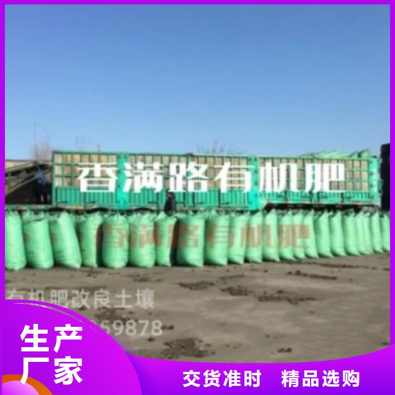 羊粪有机肥修复农田土壤