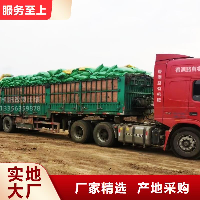 有机肥改善土壤环境