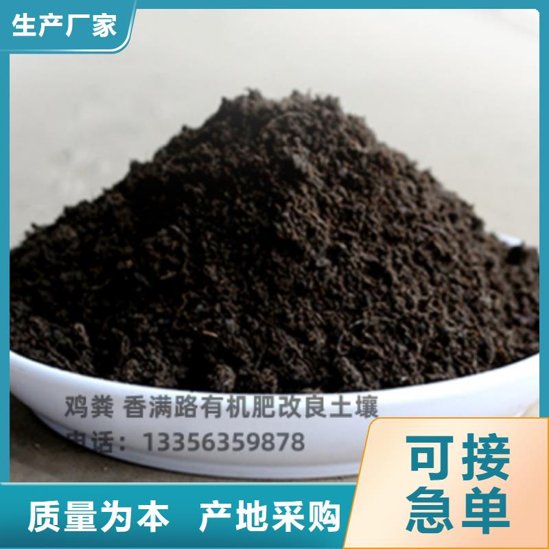 晒干鸡粪打造绿色生物