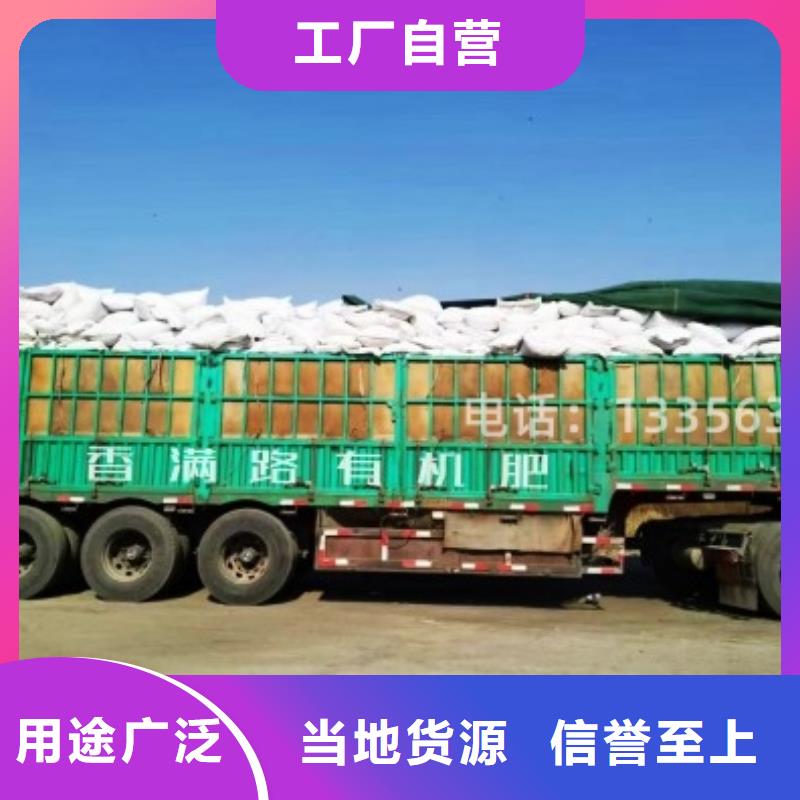 有机肥适合园林绿化