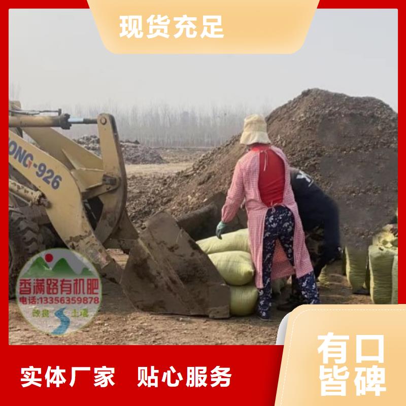 鸡粪有机肥承诺守信