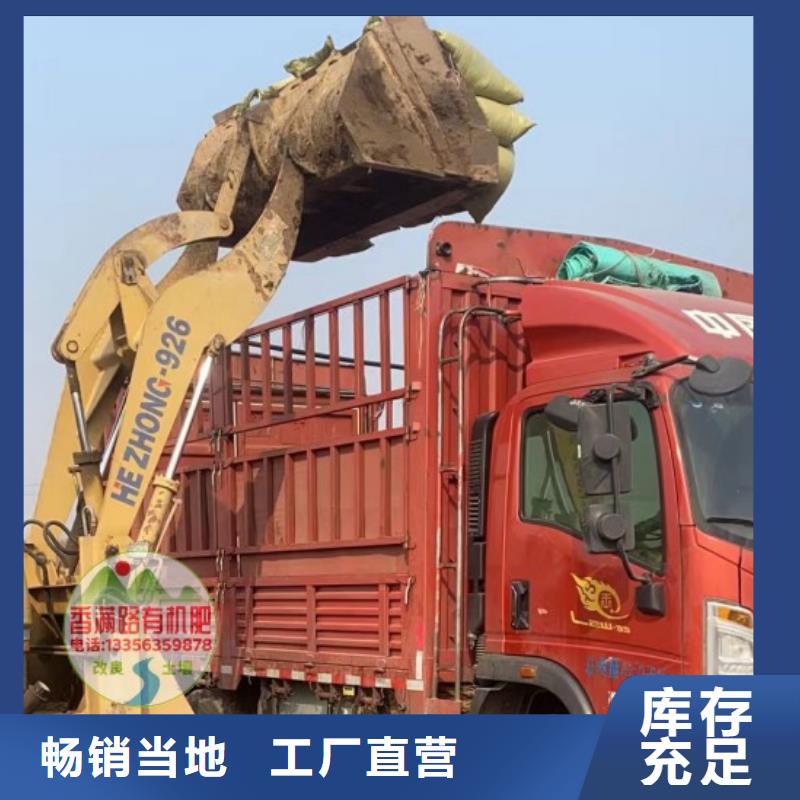 稻壳鸡粪改良土壤好帮手