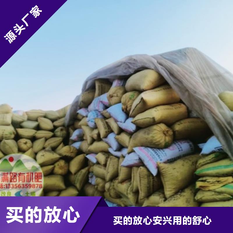 有机肥价钱