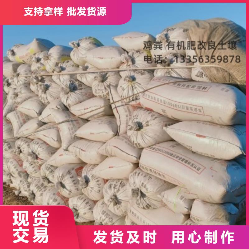 稻壳鸡粪肥效持久