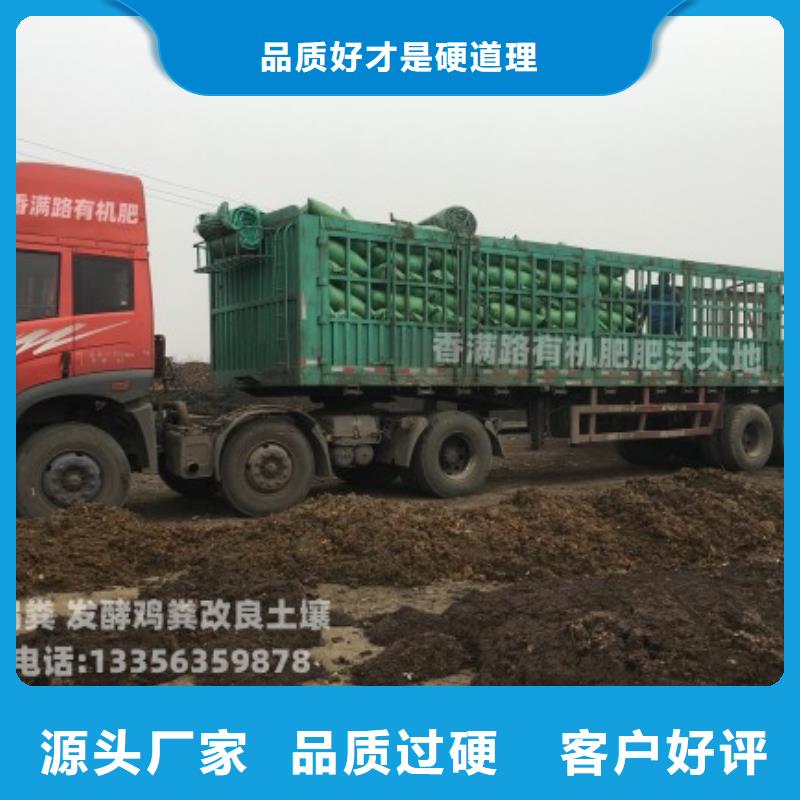 稻壳鸡粪保真