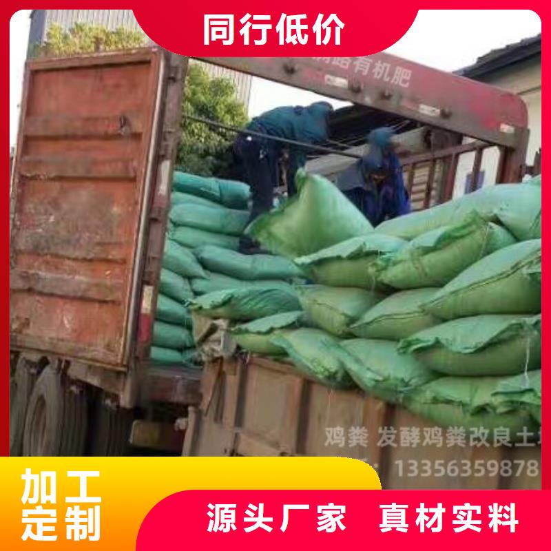 鸡粪有机肥改良土豆地土壤