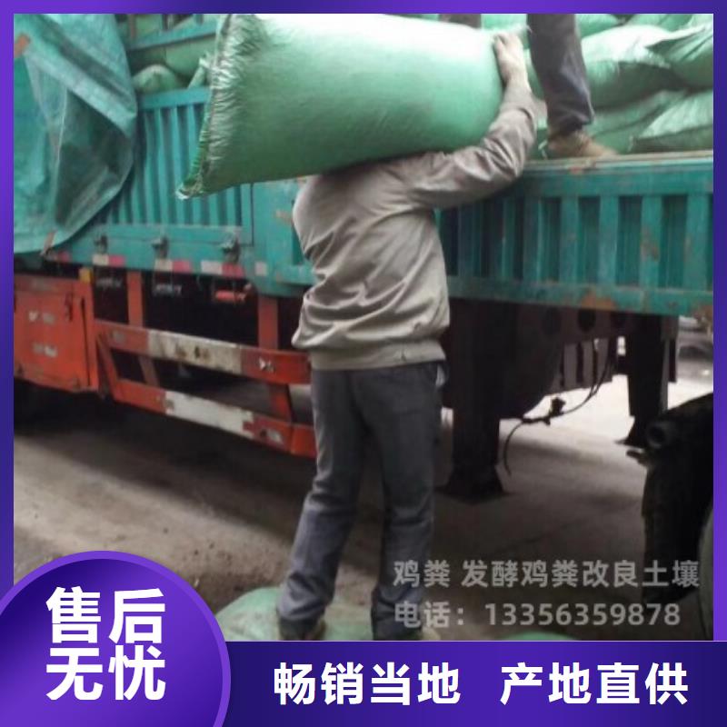 发酵鸡粪调理土壤