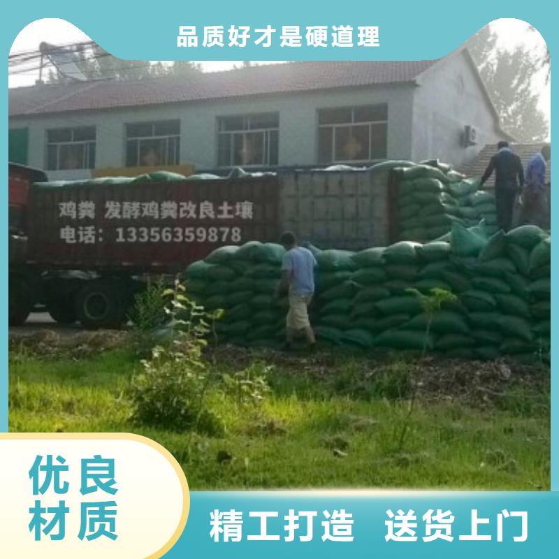 发酵鸡粪厂商