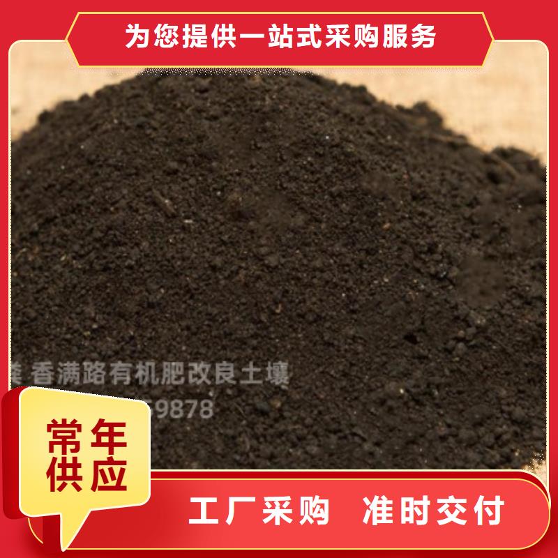有机肥价钱