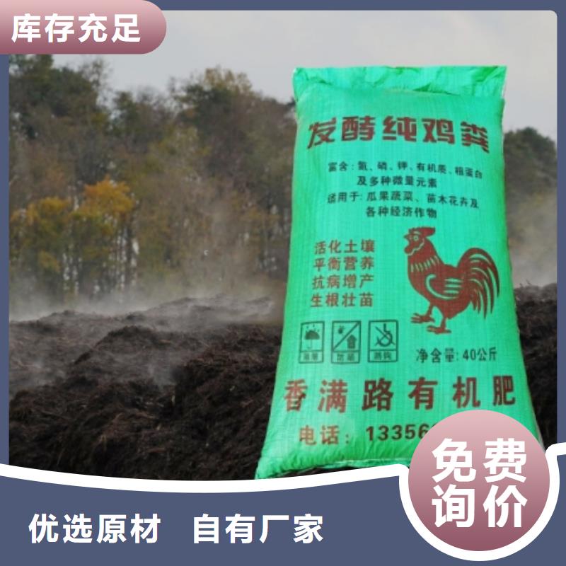 干鸡粪销售视频-湖南省怀化市|会同|辰溪|衡阳|湘潭|永州|常德|株洲干鸡粪销售-发酵鸡粪
