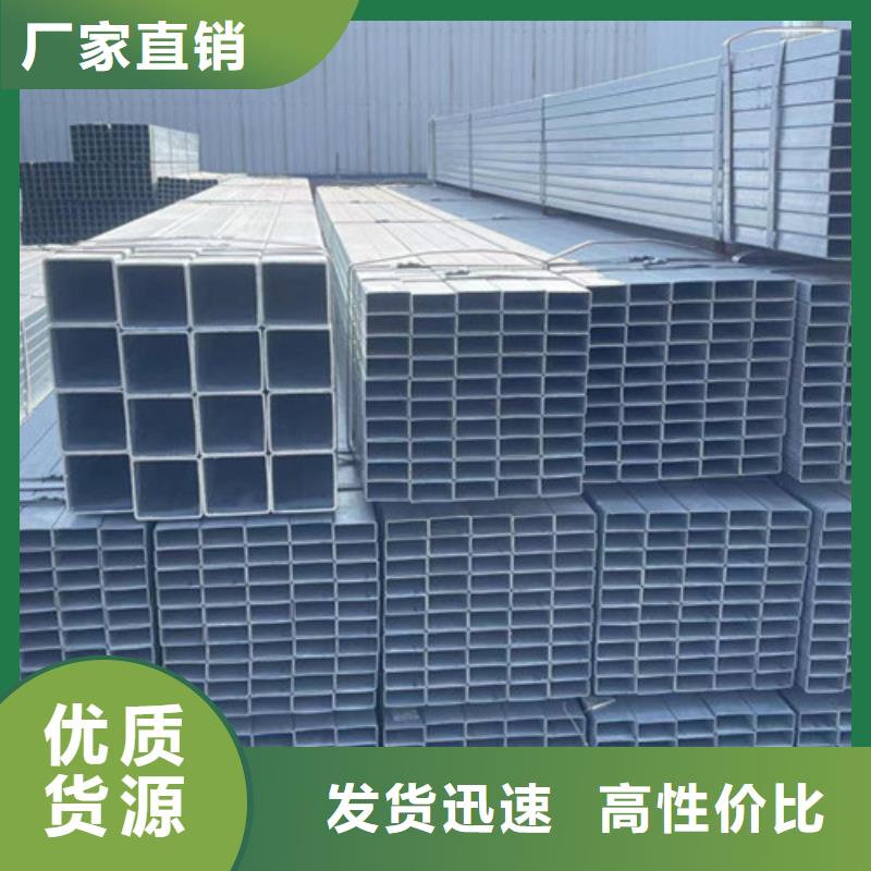 方管销售视频-青海省黄南市|海北|玉树|海西|西宁 方管销售-恒盛信达