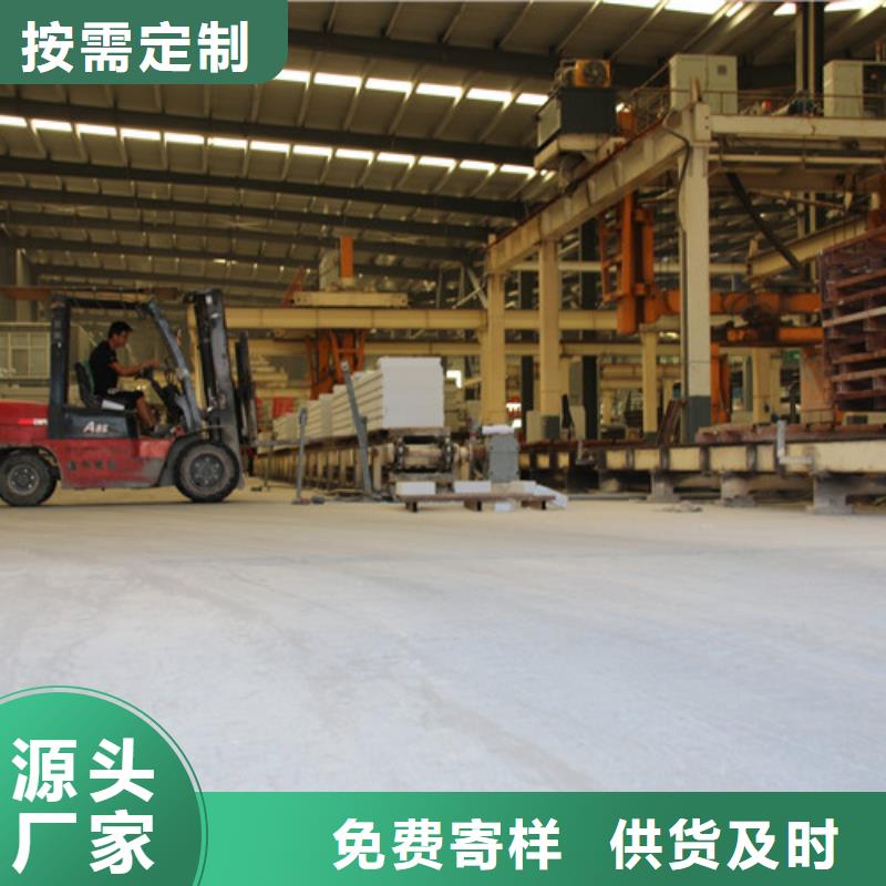 ALC板材建材轻质隔墙板AAC板材05蒸压加气混凝土板厂家专注品质