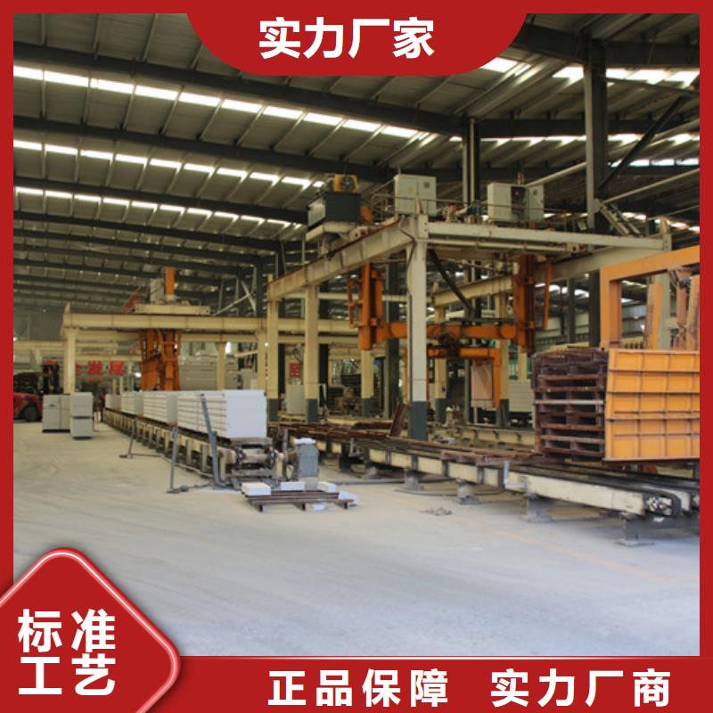 ALC板材建材轻质隔墙板AAC板材蒸压加气混凝土板厂家严谨工艺