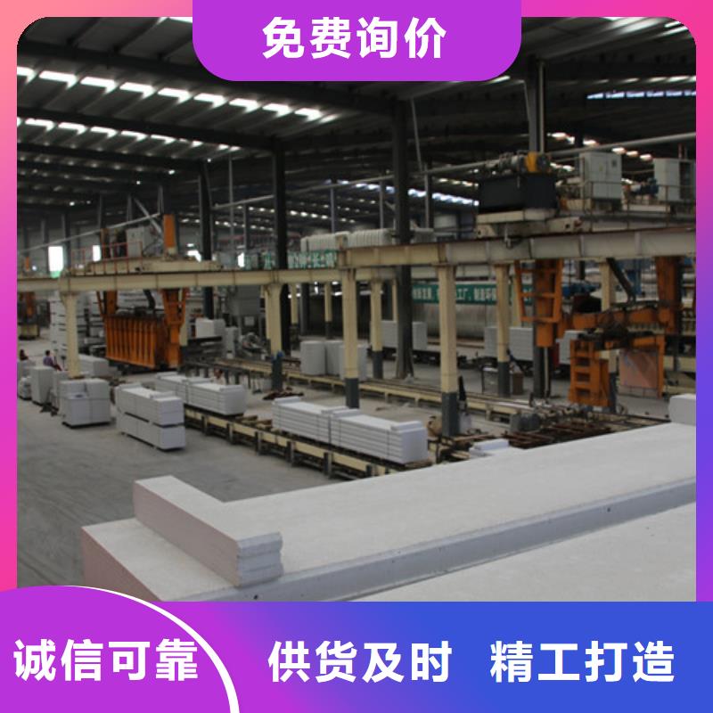 ALC板材建材轻质隔墙板AAC板材 蒸压加气混凝土块厂家现货实拍