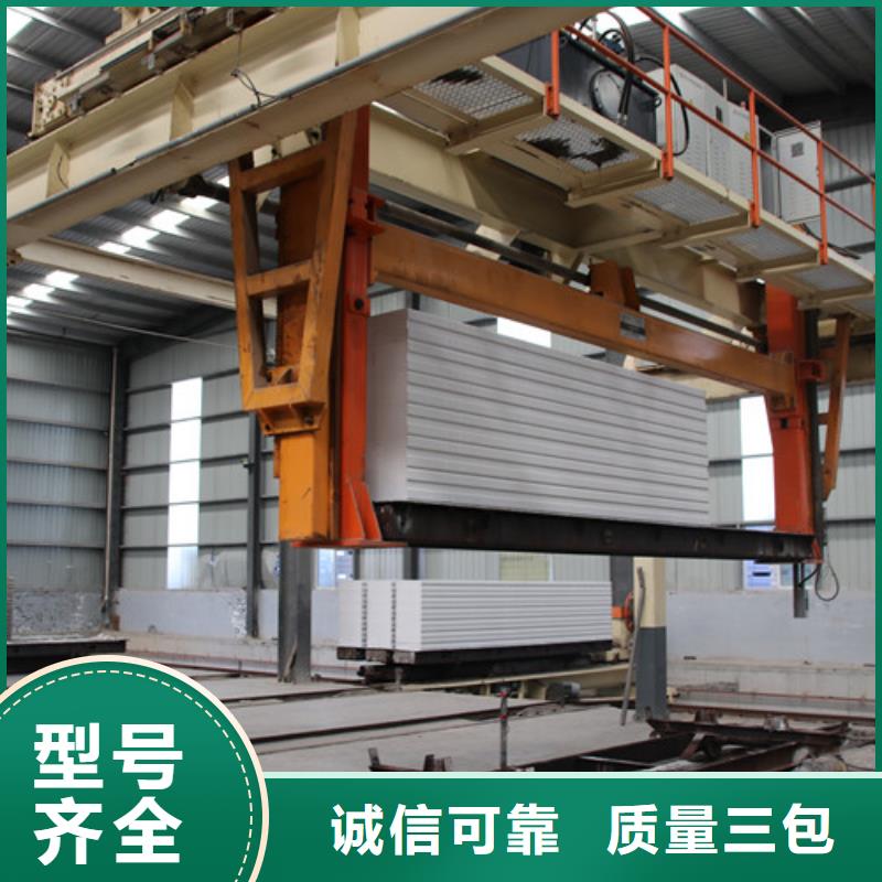 ALC板材建材轻质隔墙板AAC板材蒸压加气混凝土板厂家源厂直接供货