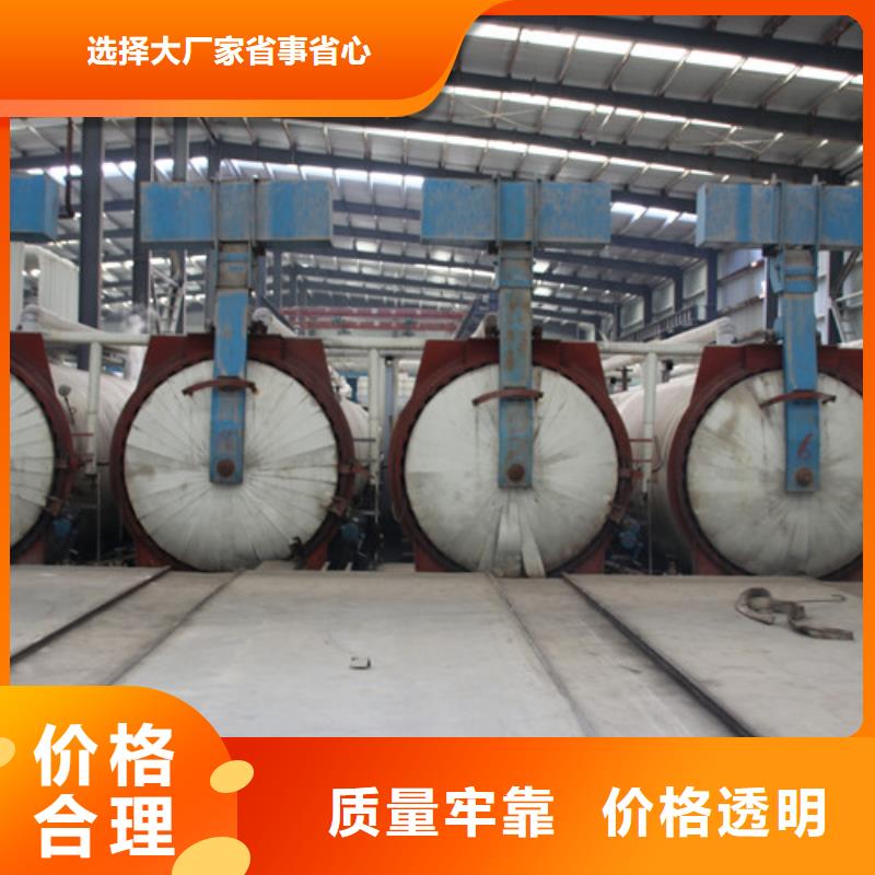 ALC板材建材轻质隔墙板AAC板材蒸压加气混凝土板厂家发货及时