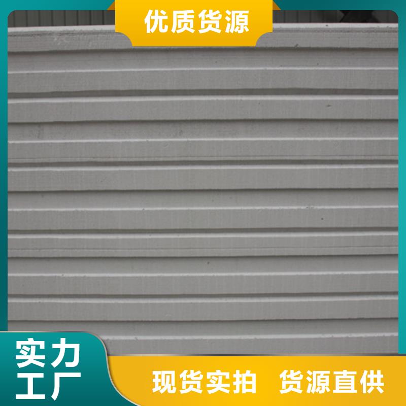 ALC板材建材轻质隔墙板AAC板材蒸压加气混凝土块厂家工厂认证