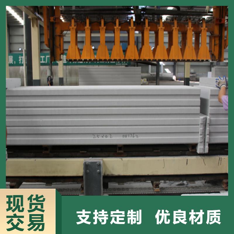 ALC板材建材轻质隔墙板AAC板材蒸压加气混凝土块品质保障售后无忧