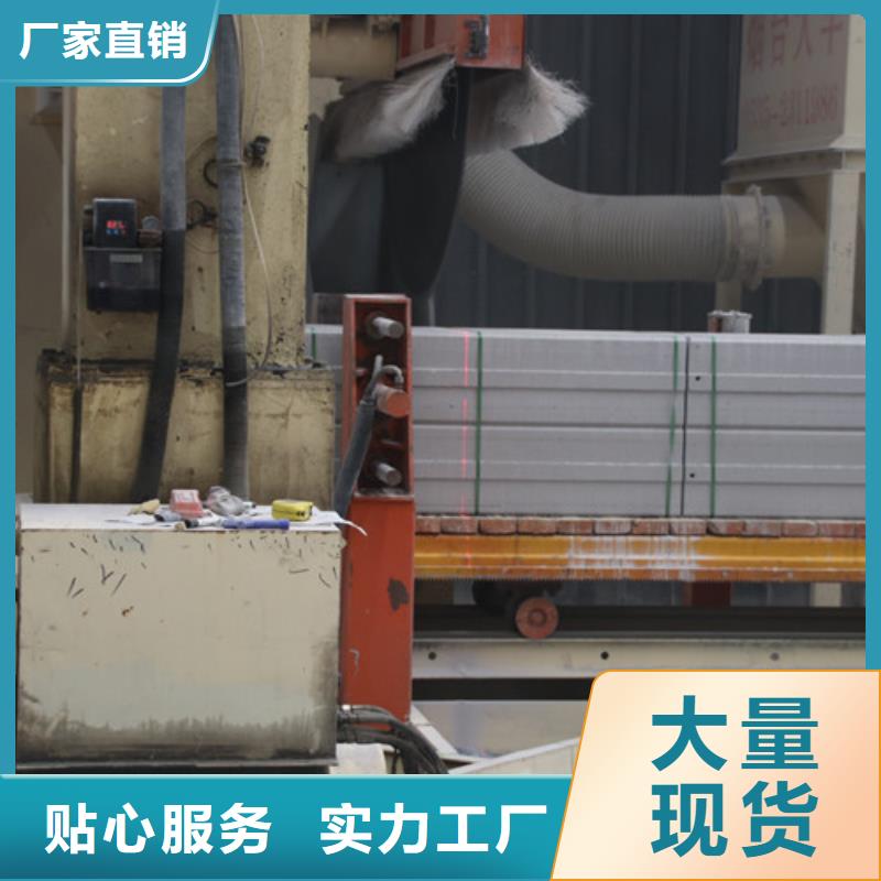 ALC板材建材轻质隔墙板AAC板材05蒸压加气混凝土板好货直销