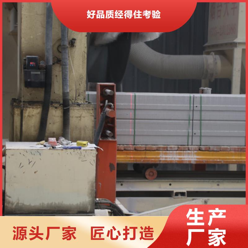 ALC板材建材轻质隔墙板AAC板材蒸压加气混凝土块批发厂家直发