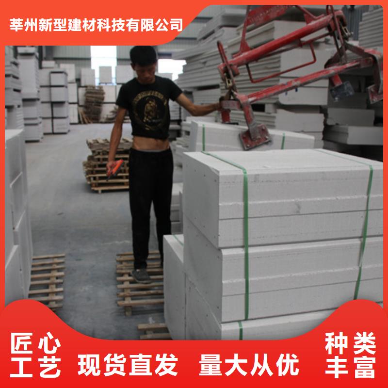 ALC板材建材轻质隔墙板AAC板材05ALC板材支持批发零售