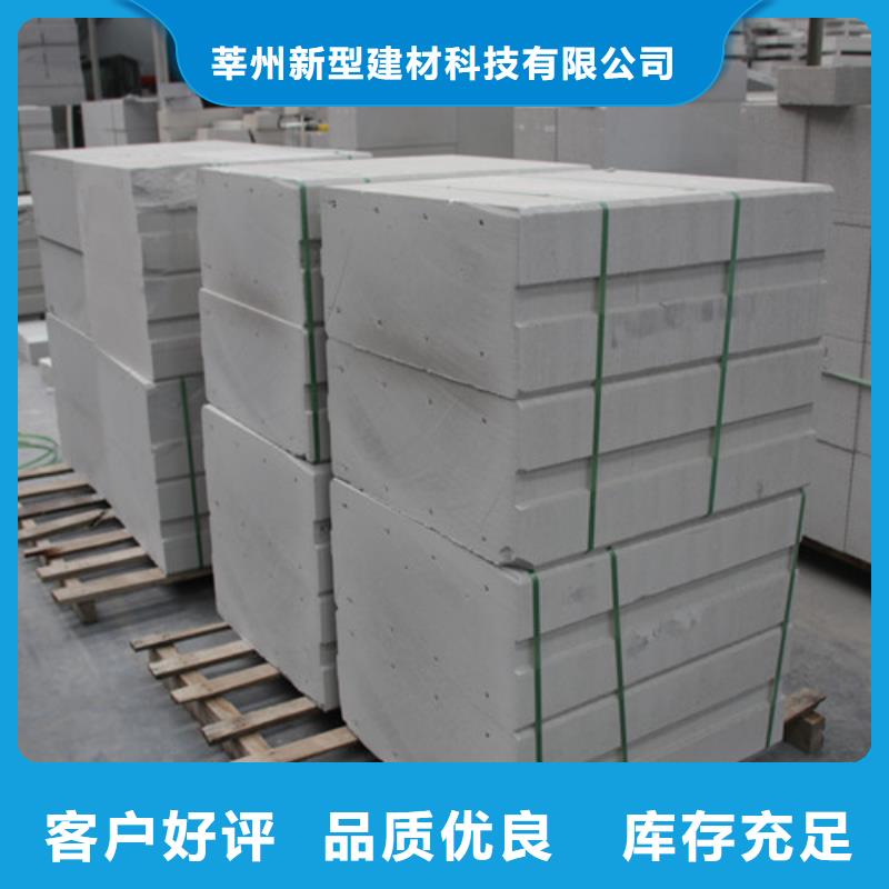 ALC板材建材轻质隔墙板AAC板材蒸压加气混凝土板厂家量大更优惠