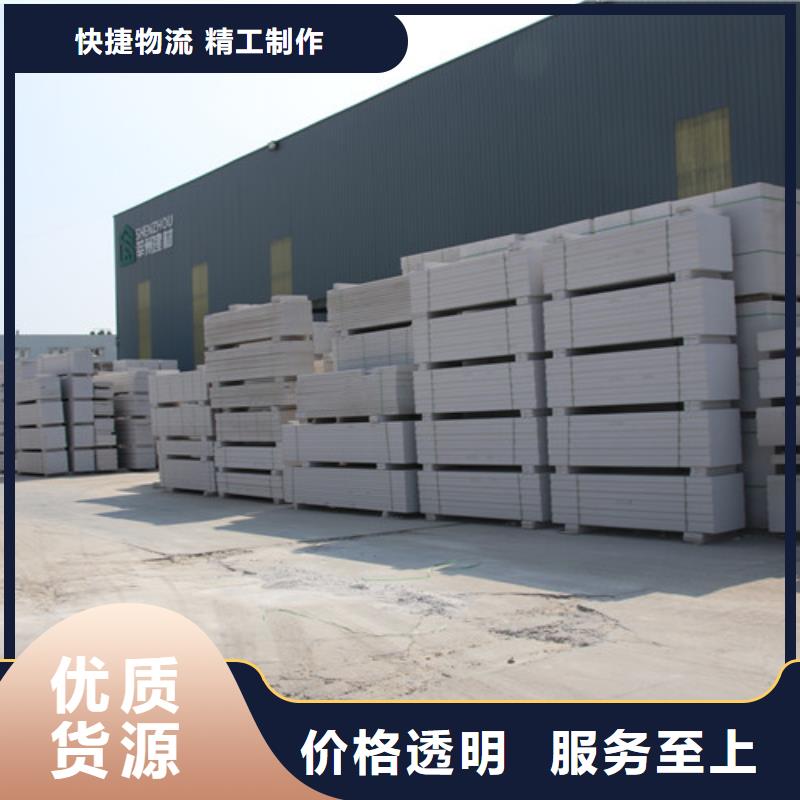 ALC板材建材轻质隔墙板AAC板材【AAC板材厂家】打造行业品质