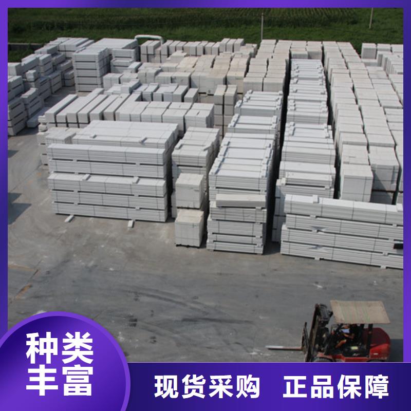 ALC板材建材轻质隔墙板AAC板材06AAC板材厂家款式新颖