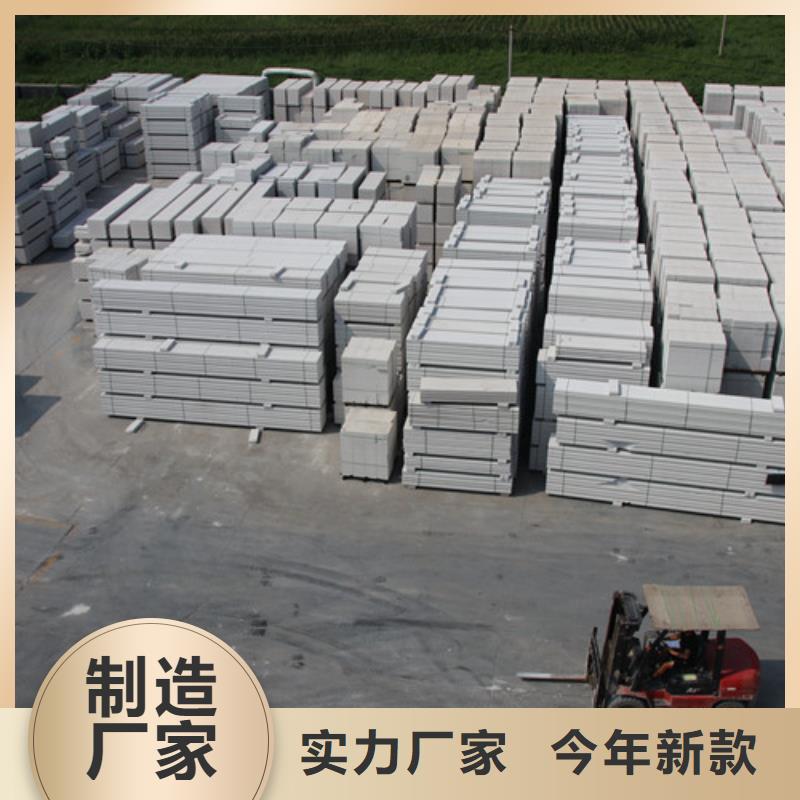 ALC板材建材轻质隔墙板AAC板材蒸压加气混凝土块厂家工厂认证