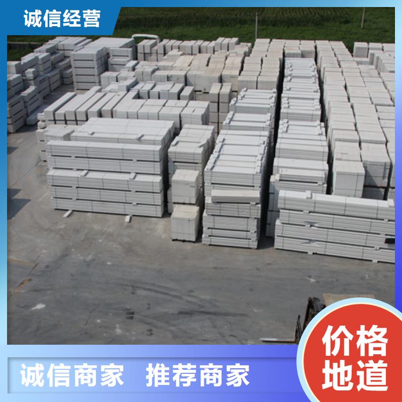 ALC板材建材轻质隔墙板AAC板材【蒸压加气混凝土块厂家】源厂供货