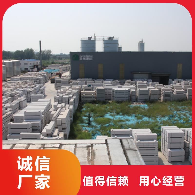 ALC板材建材轻质隔墙板AAC板材 蒸压加气混凝土块厂家现货实拍