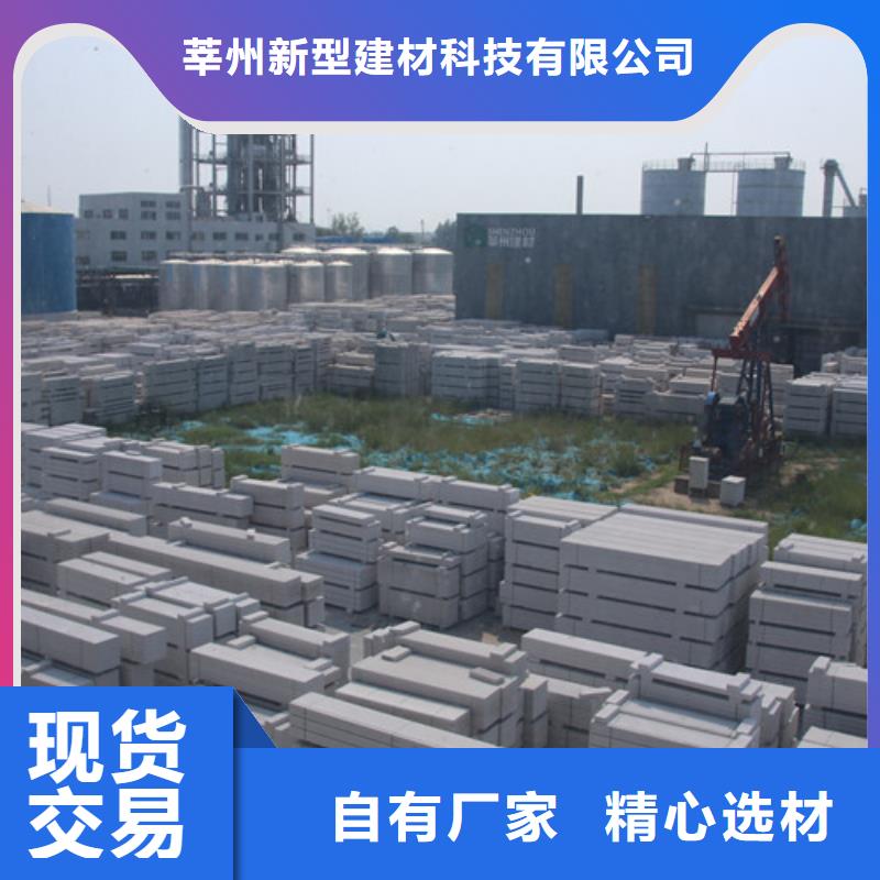 ALC板材建材轻质隔墙板AAC板材,AAC板材厂家厂家现货批发