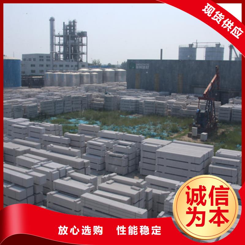ALC板材建材轻质隔墙板AAC板材蒸压加气混凝土板厂家源厂直接供货