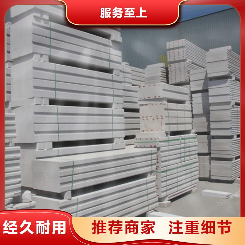 ALC板材建材轻质隔墙板AAC板材,AAC板材厂家质量看得见