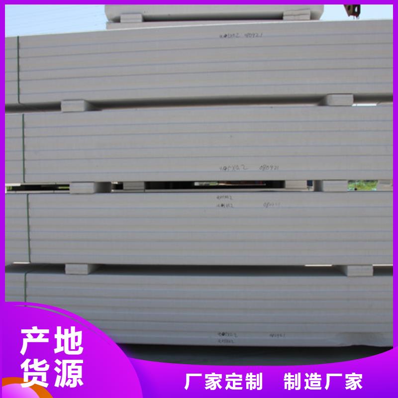 ALC板材建材轻质隔墙板AAC板材AAC板材厂家质优价廉