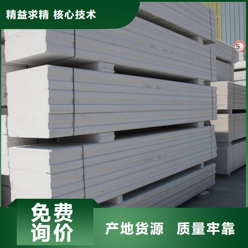 ALC板材建材轻质隔墙板AAC板材ALC板材厂家支持拿样