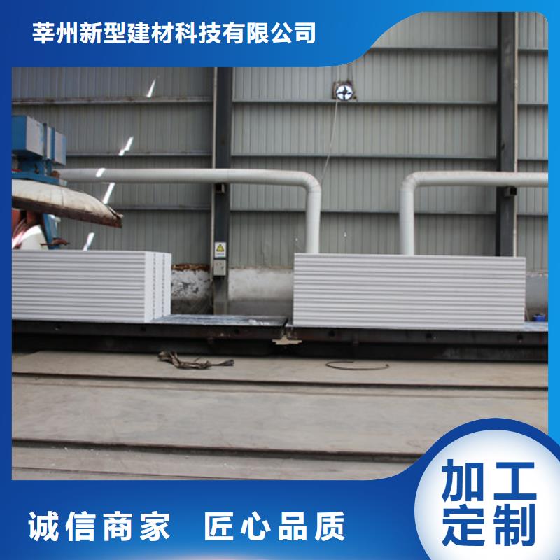 ALC板材建材轻质隔墙板AAC板材【蒸压加气混凝土块厂家】源厂供货