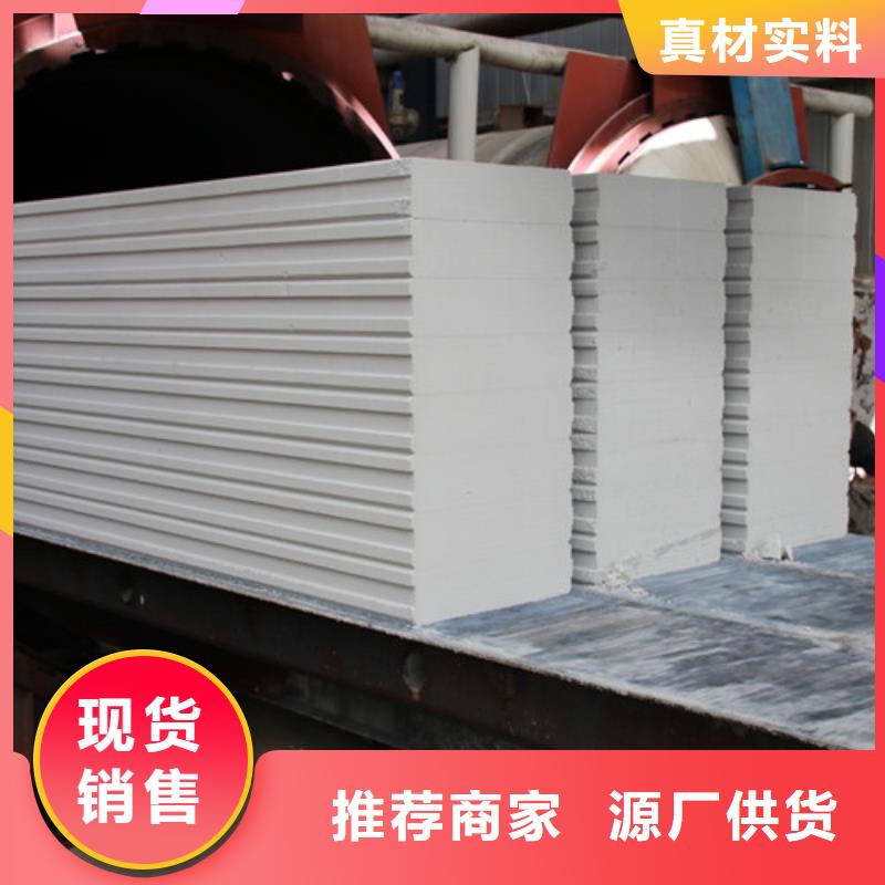 ALC板材建材轻质隔墙板AAC板材_蒸压加气混凝土板厂家支持大批量采购