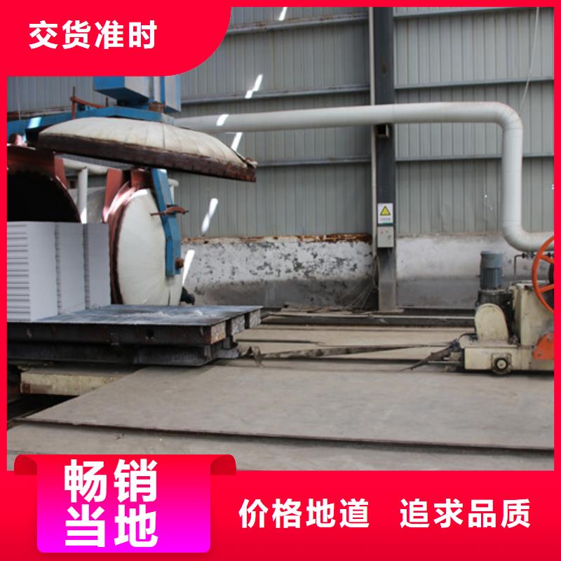 ALC板材建材轻质隔墙板AAC板材蒸压加气混凝土板厂家量大更优惠