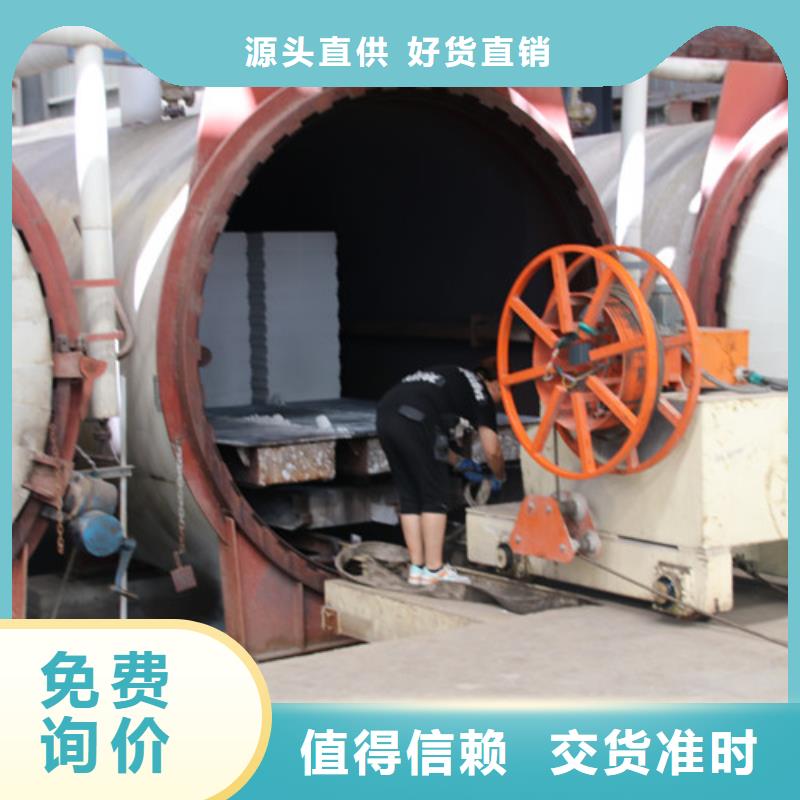 05ALC板材批发视频-青秀|上林|梧州|贵港|防城港|北海|玉林|河池05ALC板材批发客户信赖的厂家-莘州新型建材科技(南宁市分公司)